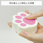 Shimoyama Paw Print Mirror Sponge