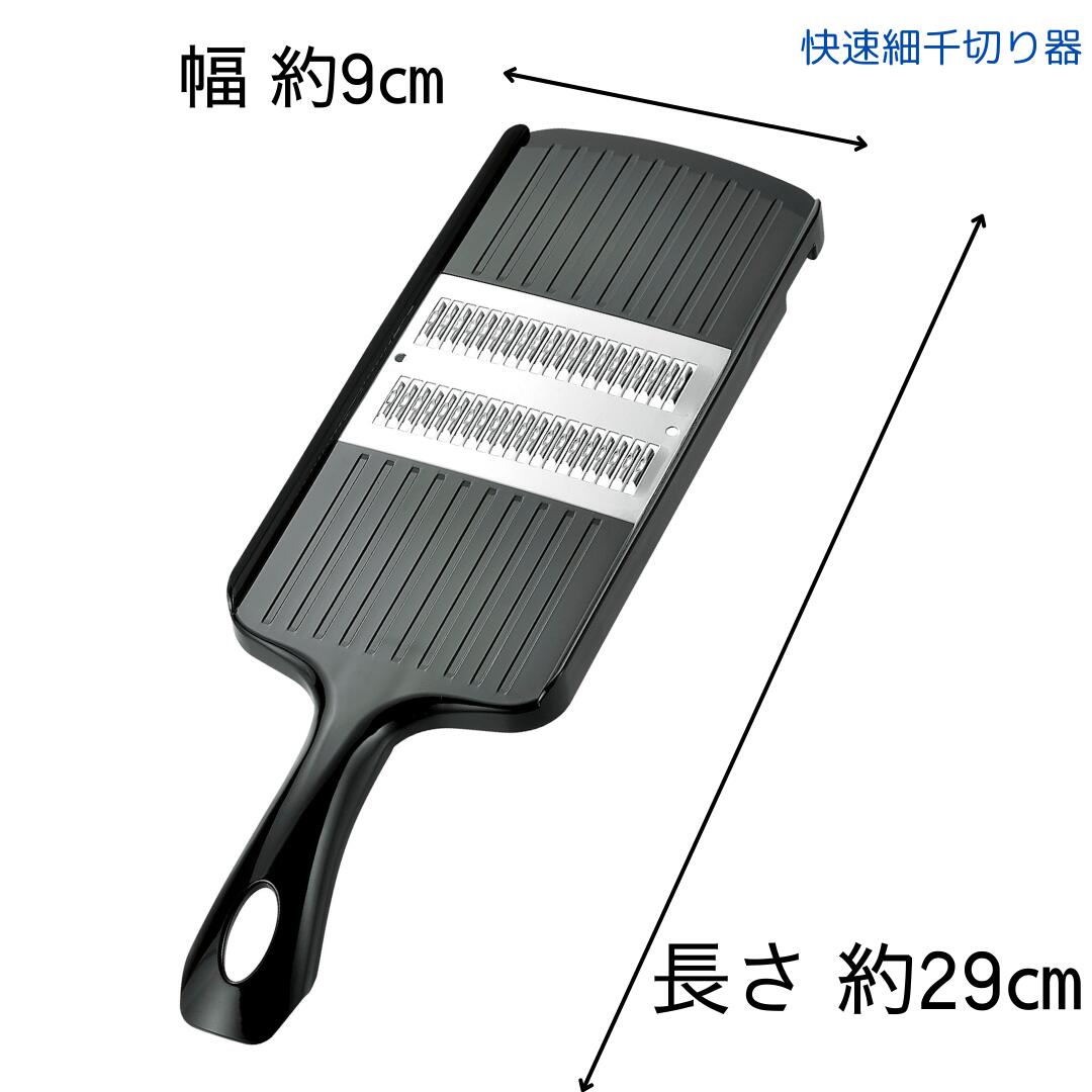 Shimoyama Pro-Grade Quick Julienne Slicer - 1.2mm