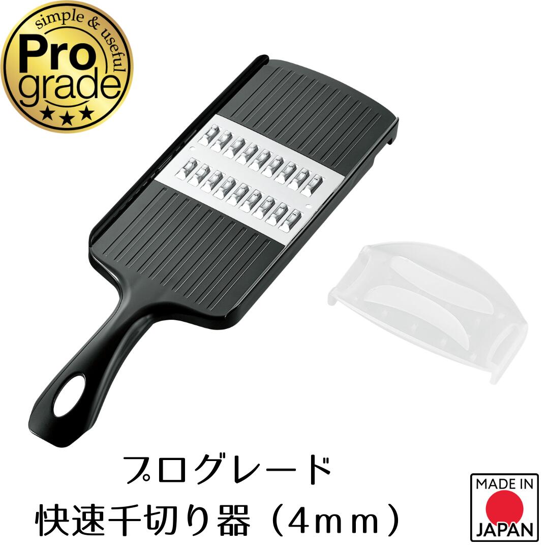 Shimoyama Pro-Grade Quick Julienne Slicer - 4mm