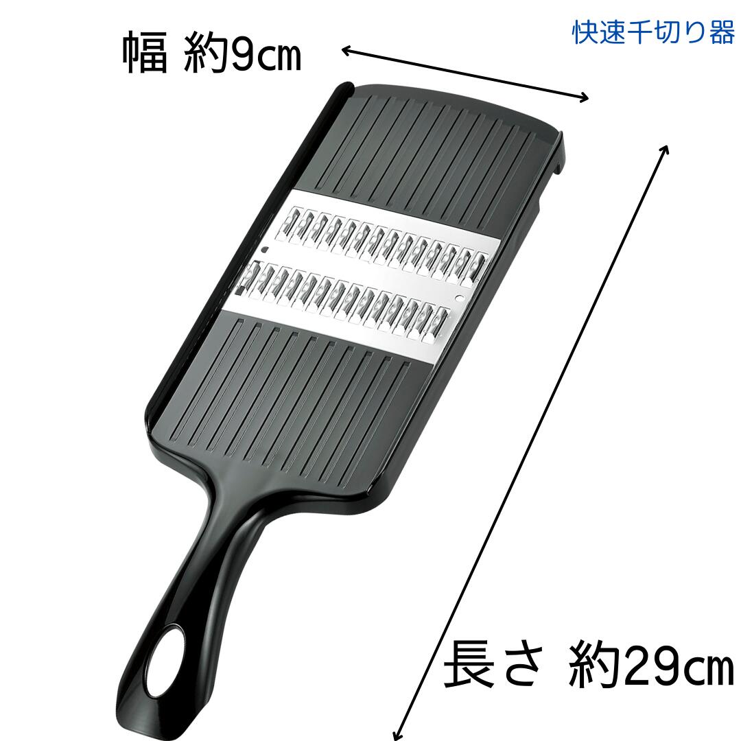 Shimoyama Pro-Grade Sharp Fine Julienne Slicer - 2mm