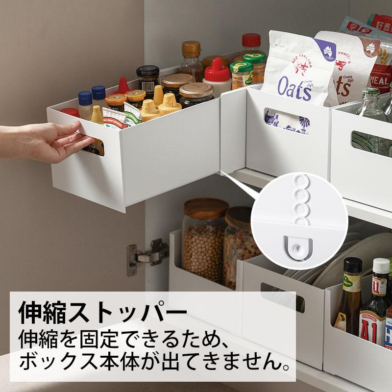 Shimoyama Retractable Storage Box