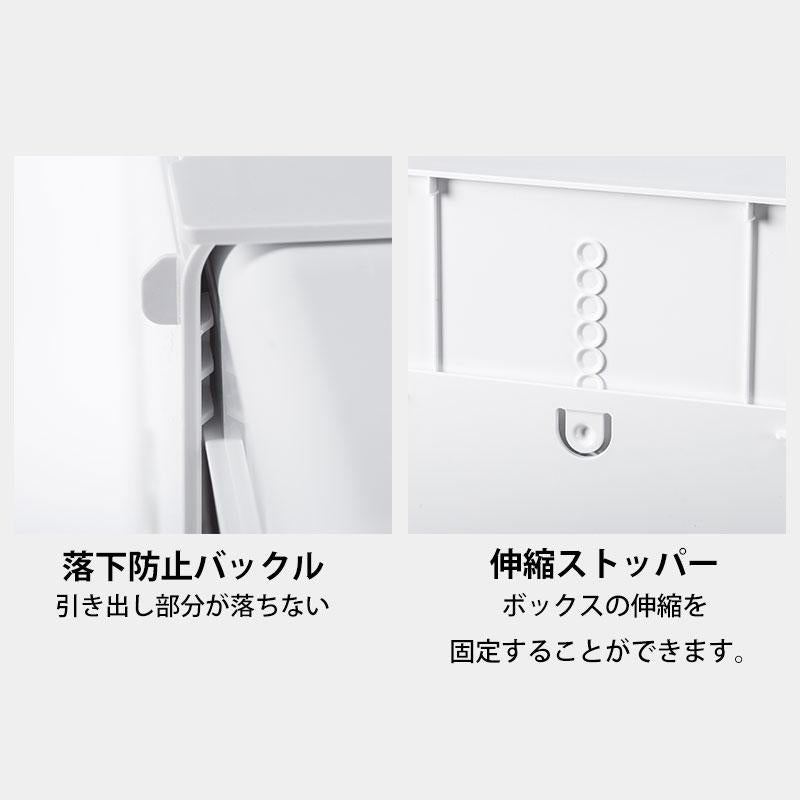 Shimoyama Retractable Storage Box