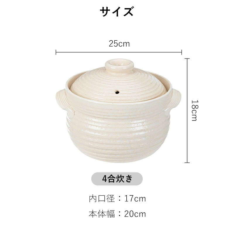 Shimoyama Rice Donabe 4 Go - 2.2L - White