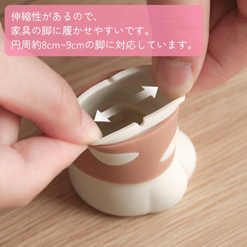 Shimoyama Silicone Chair Leg Cat Pad - Felt - 4P