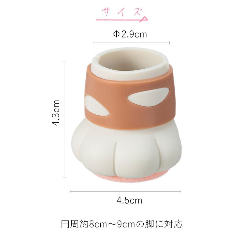 Shimoyama Silicone Chair Leg Cat Pad - Felt - 4P