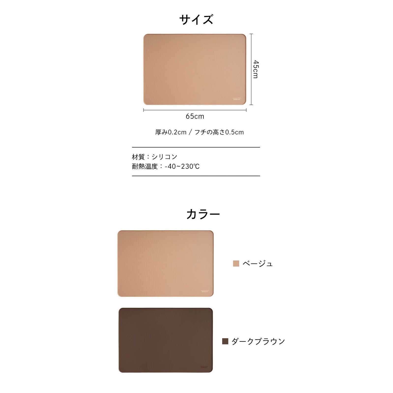 Shimoyama Silicone Placemat - 65x45cm