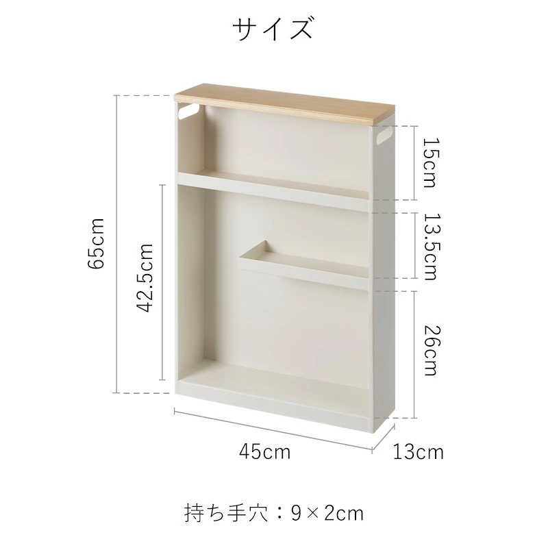 Shimoyama Slim Toilet Bathroom Organiser Storage Shelf - 13cm