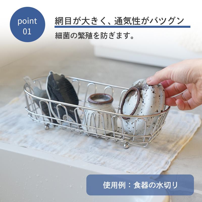 Shimoyama Stainless Steel Cutlery Basket