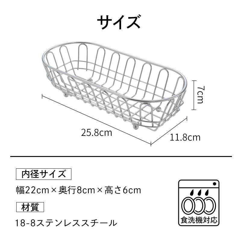 Shimoyama Stainless Steel Cutlery Basket
