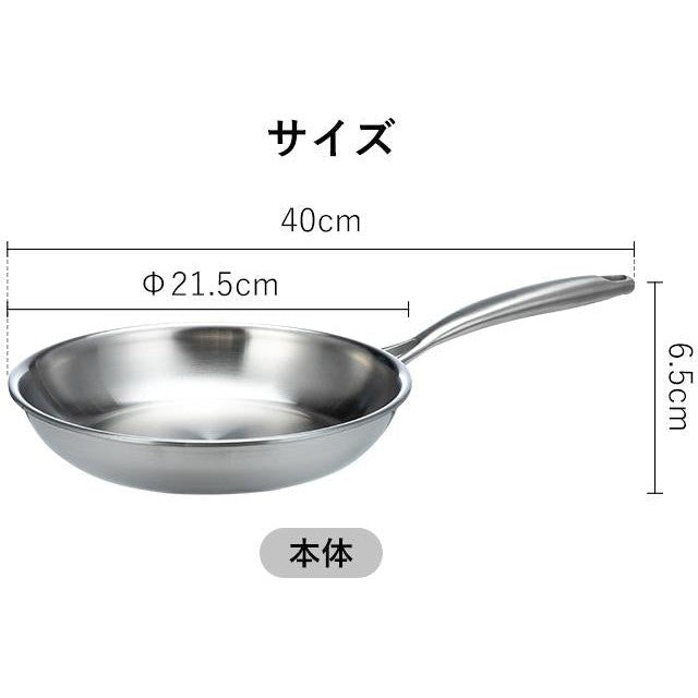 Shimoyama Stainless Steel Frying Pan 20cm