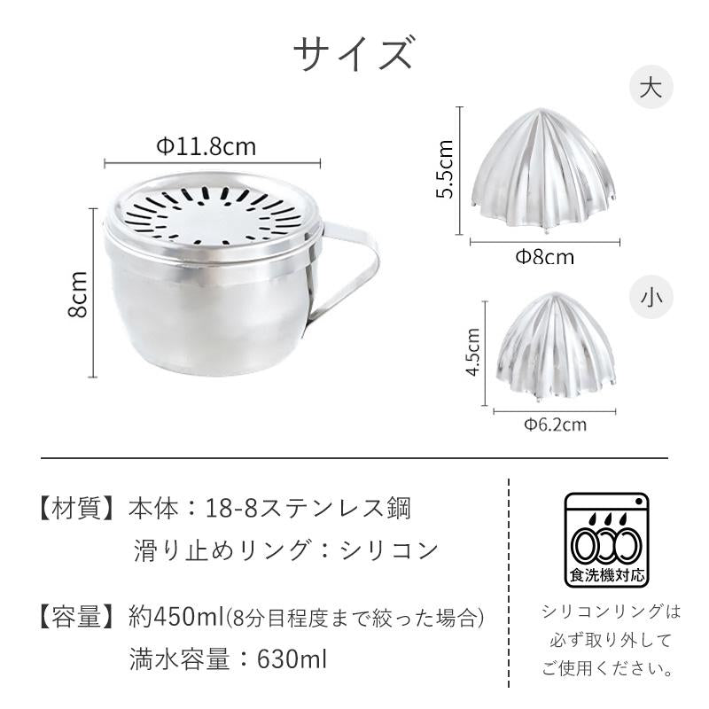 Shimoyama Stainless Steel Lemon Juicer