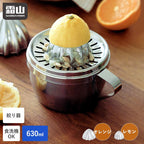Shimoyama Stainless Steel Lemon Juicer