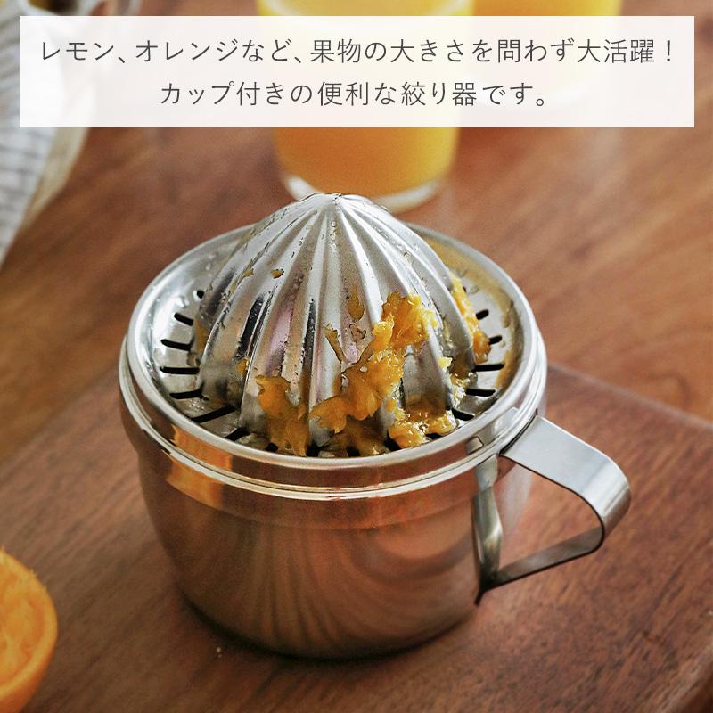 Shimoyama Stainless Steel Lemon Juicer