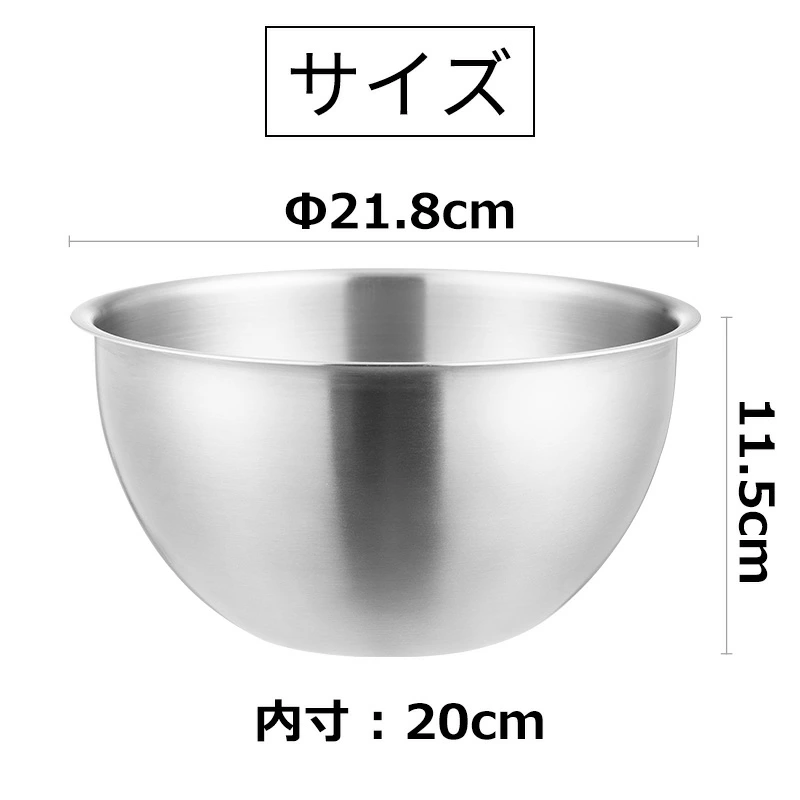Shimoyama Stainless Steel Mixing Bowl - 20cm