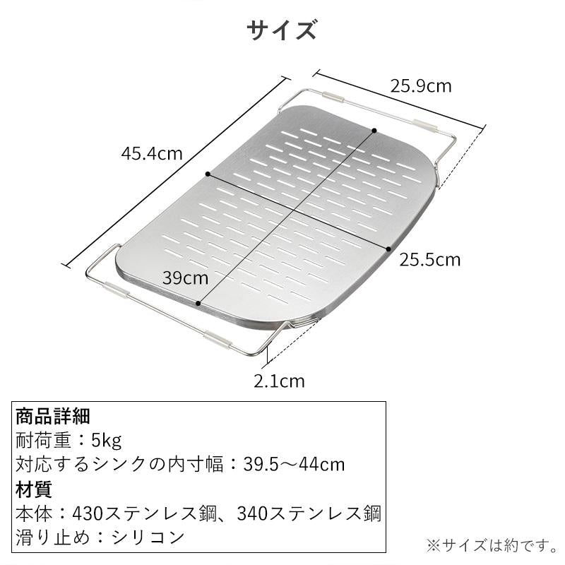 Shimoyama Stainless Steel Sink Draining Tray