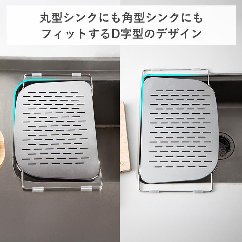 Shimoyama Stainless Steel Sink Draining Tray