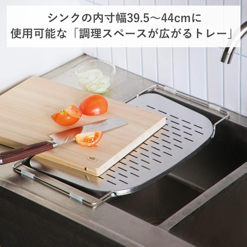 Shimoyama Stainless Steel Sink Draining Tray