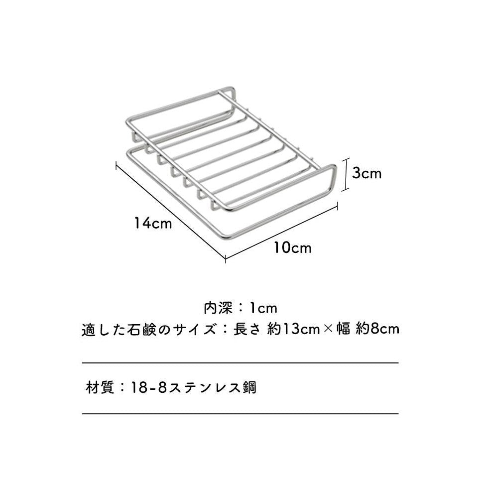 Shimoyama Stainless Steel Sponge Organiser