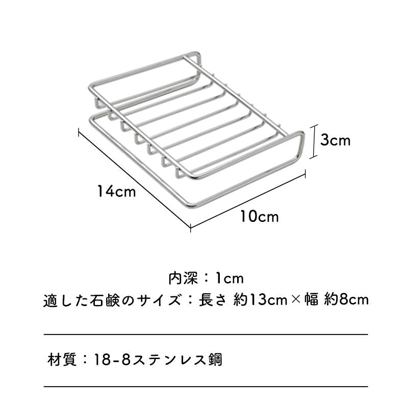 Shimoyama Stainless Steel Sponge Organiser