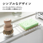 Shimoyama Stainless Steel Sponge Organiser