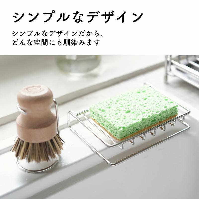 Shimoyama Stainless Steel Sponge Organiser