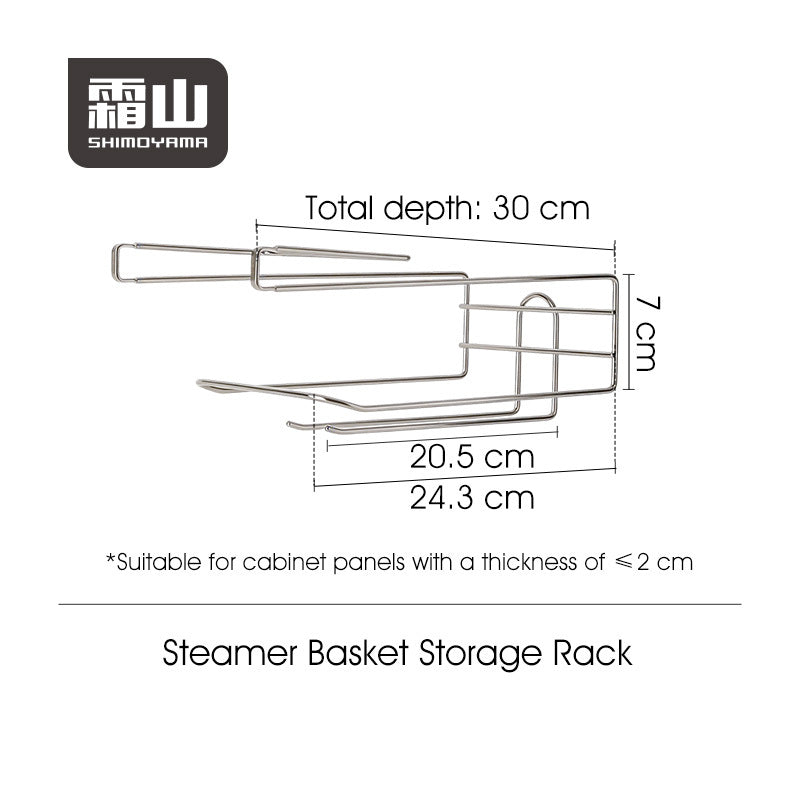 Shimoyama Stainless Steel Under Cabinet Storage Rack