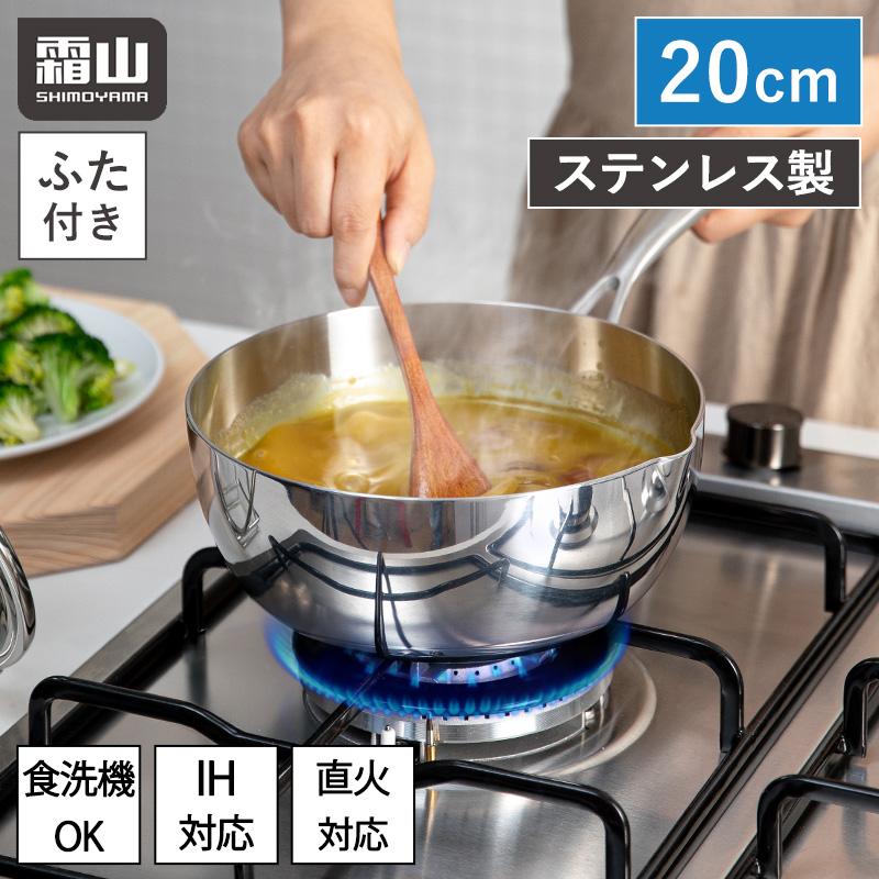 Shimoyama Stainless Steel Yukihira Pan With T Lid Φ20cm