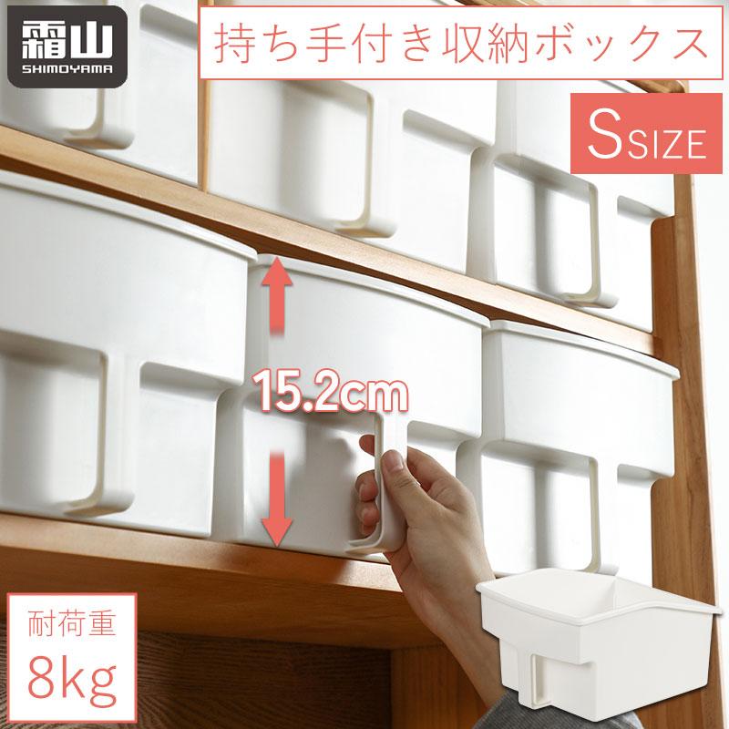 Shimoyama Storage Box With Handle