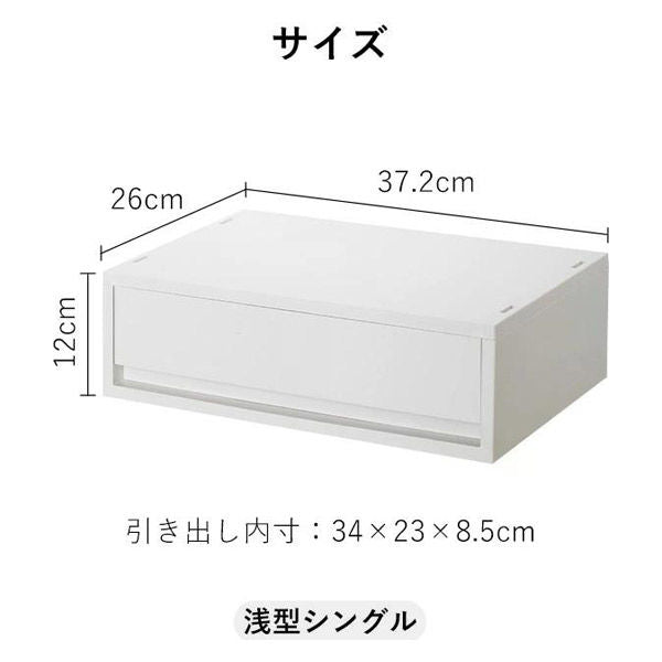 Shimoyama Storage Drawer