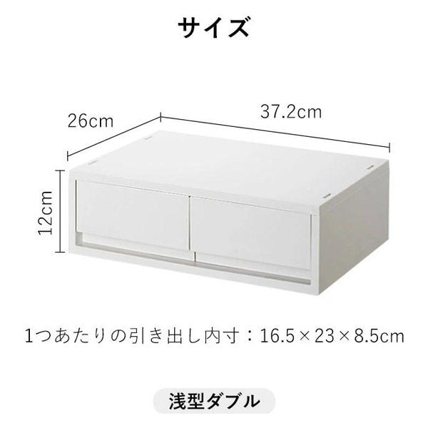 Shimoyama Storage Drawer