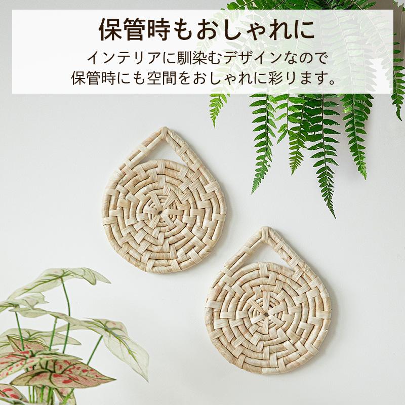 Shimoyama Straw Trivet 20cm