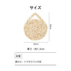 Shimoyama Straw Trivet 20cm