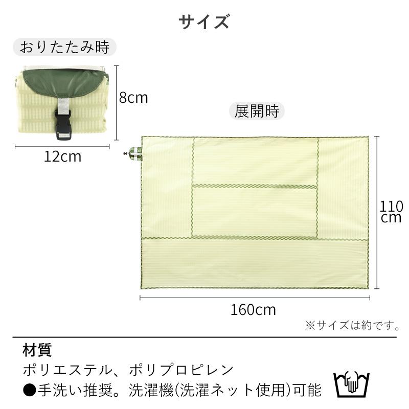 Shimoyama Tatami Pattern Picnic Mat 160x110