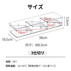 Shimoyama Transparent Drawer Organizer - 3 Dividers