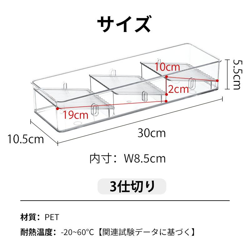Shimoyama Transparent Drawer Organizer - 3 Dividers