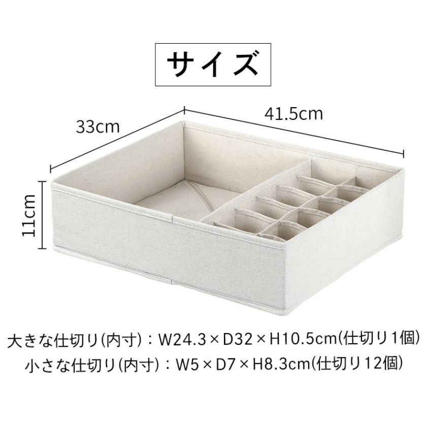 Shimoyama Underwear Storage Box - 41.5x33x11cm