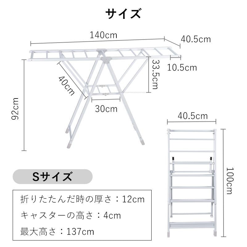Shimoyama Wing Folding Clothes Drying Rack - S