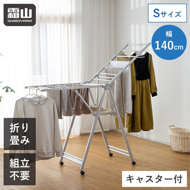 Shimoyama Wing Folding Clothes Drying Rack - S