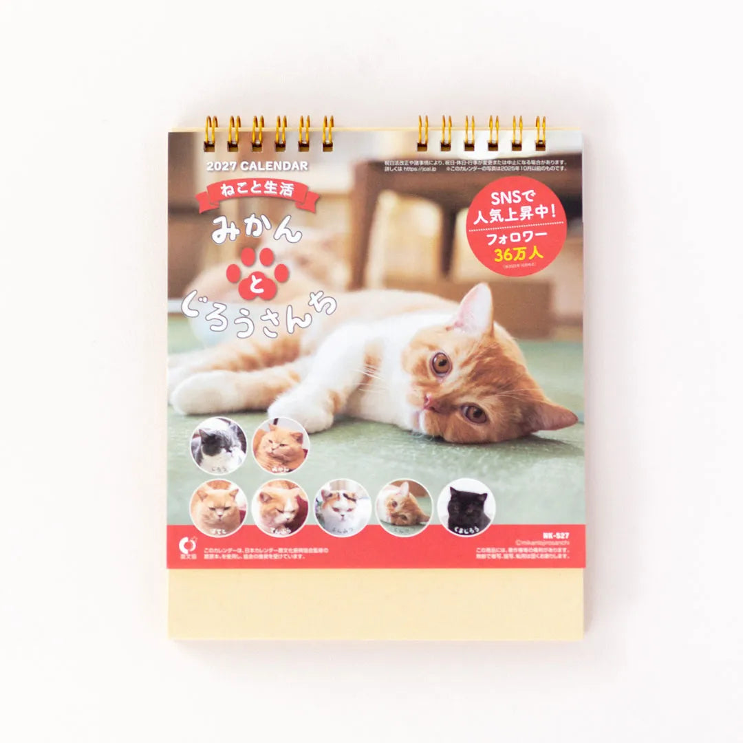 Cover of the Life with Cats Mikan and Jiro Desk Calendar 2027