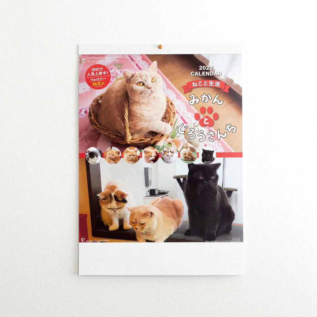 Cover of the Life with Cats Mikan and Jiro Wall Calendar 2027