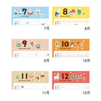 Month headers for July to December of the Pochitto Animal Family Schedule Wall Calendar 2027