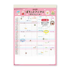 Pochitto Animal Family Schedule Wall Calendar 2027 with sample entries filled in
