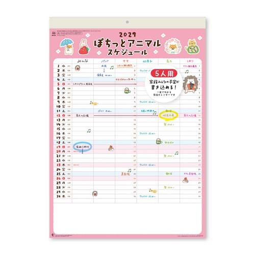 Pochitto Animal Family Schedule Wall Calendar 2027 with sample entries filled in
