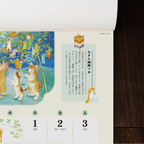 Close view of the seasonal notes on a page of the Shibawanko Seasonal Wall Calendar 2027
