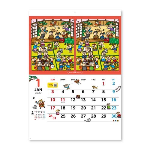 January page of the Spot the Difference Wall Calendar 2027 with its paired illustrations