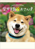 Cover of the Walk with Shiba Inu Maru Wall Calendar 2027