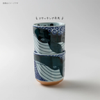 Shiranami Kujira Whale Tea Cup 280ml