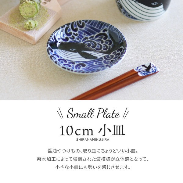 Shiranami Whale Plate 10D