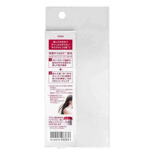 Shiseido Fino Premium Touch Hair Oil Serum - Airy Smooth 70ml