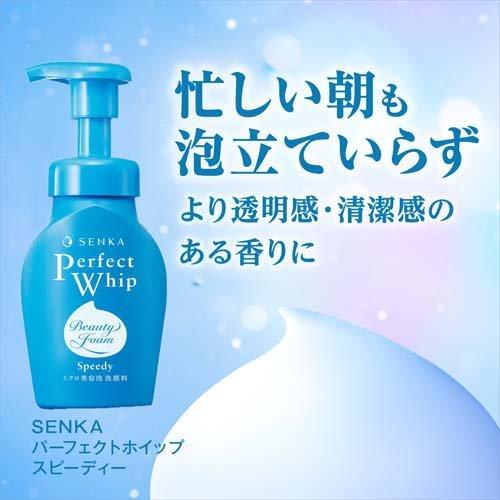 Shiseido Senka Perfect Whip Beauty Foam - Speedy 150ml